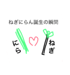 ねぎにらんのスタンプ ver.2（個別スタンプ：5）