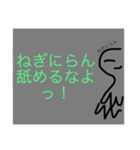ねぎにらんのスタンプ ver.2（個別スタンプ：12）
