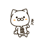 ねこの藤崎さん（個別スタンプ：11）