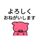 ぶたさんの貯金箱（個別スタンプ：19）