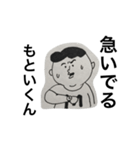 もといくんのスタンプ（個別スタンプ：6）