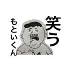 もといくんのスタンプ（個別スタンプ：20）