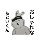 もといくんのスタンプ（個別スタンプ：23）