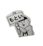 もといくんのスタンプ（個別スタンプ：40）