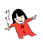 みくさん名前スタンプ（個別スタンプ：8）
