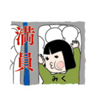 みくさん名前スタンプ（個別スタンプ：9）