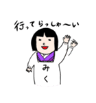 みくさん名前スタンプ（個別スタンプ：10）