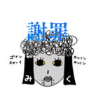 みくさん名前スタンプ（個別スタンプ：14）