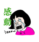みくさん名前スタンプ（個別スタンプ：17）