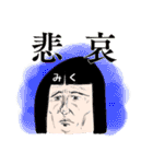 みくさん名前スタンプ（個別スタンプ：20）