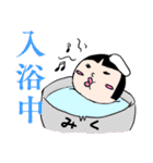 みくさん名前スタンプ（個別スタンプ：23）