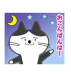 オジサン会話のネコ その2（個別スタンプ：2）