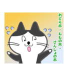 オジサン会話のネコ その2（個別スタンプ：4）