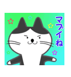 オジサン会話のネコ その2（個別スタンプ：16）