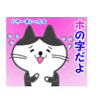 オジサン会話のネコ その2（個別スタンプ：17）