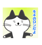 オジサン会話のネコ その2（個別スタンプ：19）