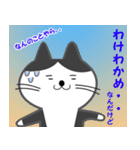オジサン会話のネコ その2（個別スタンプ：22）