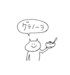 everyday neco 2（個別スタンプ：25）