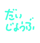 ひとことことば（個別スタンプ：5）