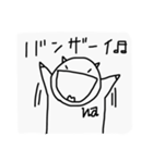 ナリのスタンプ2（個別スタンプ：18）