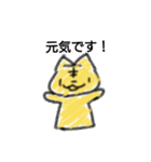 天猫(ゆるく敬語)（個別スタンプ：16）