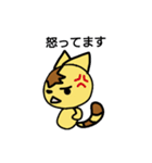 天猫(ゆるく敬語)（個別スタンプ：17）