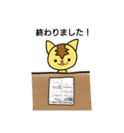 天猫(ゆるく敬語)（個別スタンプ：30）