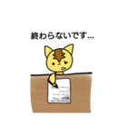 天猫(ゆるく敬語)（個別スタンプ：31）