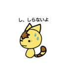 天猫(ゆるく敬語)（個別スタンプ：35）