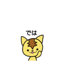 天猫(ゆるく敬語)（個別スタンプ：40）