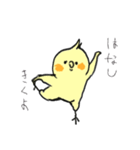 やる気なインコ（個別スタンプ：16）