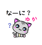 ゆか ねこ（個別スタンプ：5）