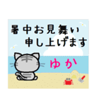 ゆか ねこ（個別スタンプ：11）