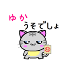 ゆか ねこ（個別スタンプ：12）