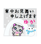 ゆか ねこ（個別スタンプ：21）