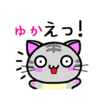 ゆか ねこ（個別スタンプ：22）