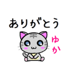 ゆか ねこ（個別スタンプ：32）