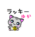 ゆか ねこ（個別スタンプ：36）