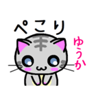 ゆうか ねこ（個別スタンプ：4）