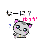 ゆうか ねこ（個別スタンプ：5）