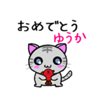 ゆうか ねこ（個別スタンプ：7）