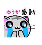 ゆうか ねこ（個別スタンプ：9）