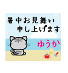 ゆうか ねこ（個別スタンプ：11）