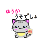 ゆうか ねこ（個別スタンプ：12）