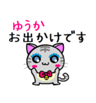 ゆうか ねこ（個別スタンプ：14）