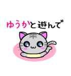 ゆうか ねこ（個別スタンプ：23）