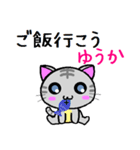 ゆうか ねこ（個別スタンプ：29）