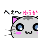 ゆうか ねこ（個別スタンプ：30）