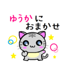 ゆうか ねこ（個別スタンプ：31）