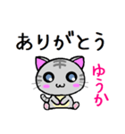 ゆうか ねこ（個別スタンプ：32）